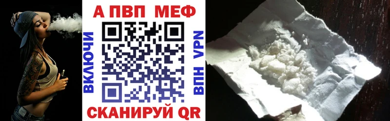 A-PVP VHQ  Цимлянск 