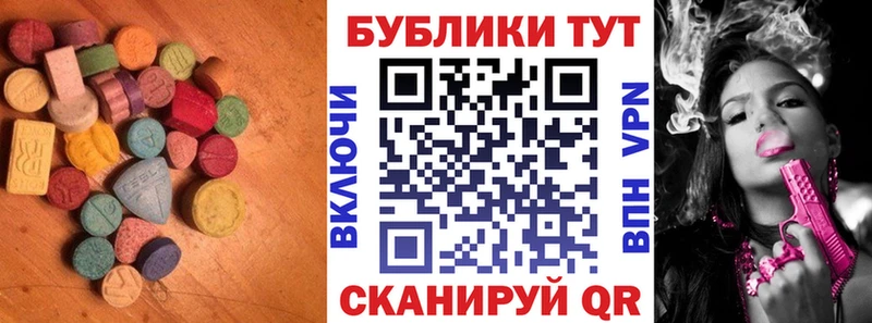 Экстази таблы  Цимлянск 