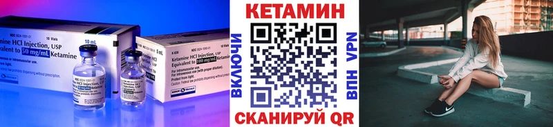купить закладку  Цимлянск  Кетамин VHQ 