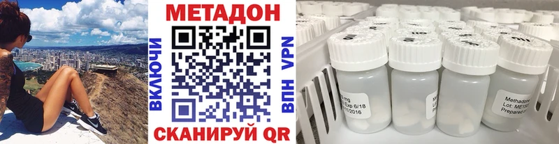 сайты даркнета как зайти  Цимлянск  МЕТАДОН methadone 